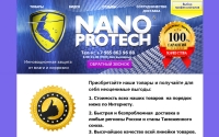 Фото Фирма «Нанопродукт люкс» - nanoproduct-lux.ru