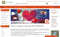 Фото Мир сувениров корпоративные подарки, нанесение логотипа - mirsu.ru