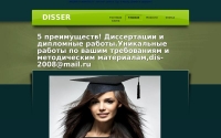 Фото Диссертации и дипломные работы. - disser.vov.ru