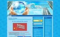 Фото Только проверенные продукты по заработку в интернете - iplzarabotok.ih10.ru