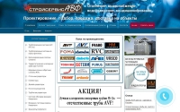 Фото Группа компаний Стройсервис-АВФ и АВФ - stroi-avf.ru