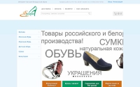 Фото Интернет-магазин белорусской обуви и аксессуаров - belorashoes.ru