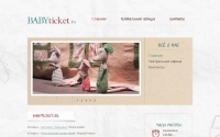 Фото BabyTicket - продажа билетов онлайн - babyticket.ru