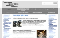 Фото Технологии обработки металлов - tehnologija-obrabotki-metallov.ru