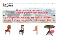 Фото Магазин мебели «Малинки Мебель» в Курске - malinki-mebel.ru