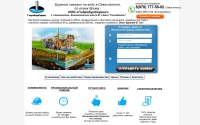 Фото Бурение скважин на воду в Севастополе и Крыму - www.gidroburservis.ru