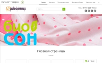 Фото Подушка для беременной - ру - podushka-dlya-beremennoy.ru