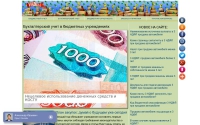 Фото Бухгалтерский учет в бюджетных учреждениях - www.vkaznu.ru