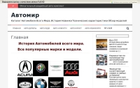 Фото История автомобилестроений - rokotbox.com