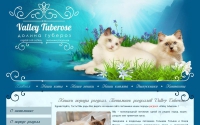Фото Питомник кошек породы рэгдолл в Москве Valley Tuberose - www.ragdol.ru