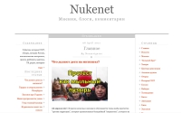 Фото Nukenet - Мнения, блоги, комментарии - nukenet.ru