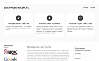 Фото Продвижение сайта в топ, услуги по недорогому продвижению сайта. - site-prodvigaem.ru