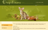 Фото Питомник абиссинских и ориентальных кошек в Москве Очаровашка - aby-ori.ru