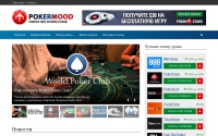 Фото Онлайн-покер на деньги - pokermood.ru