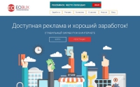 Фото Система активной рекламы - eobux.ru