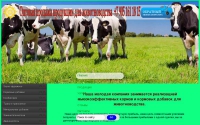 Фото Оптовая продажа кормов для животноводства - xn--67-6kce2dxa.xn--p1ai