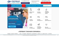 Фото Первая глазная клиника - glaznaya-klinika.ru