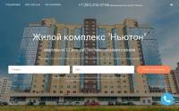 Фото Продажа квартир в ЖК Ньютон - newton-chelyabinsk.ru