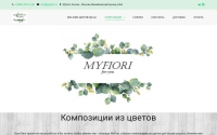 Фото Магазин цветов MyFiori - myfiori.ru