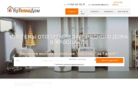 Фото Системы отопления дома в Ярославле - yarteplodom.ru