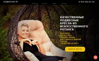 Фото Подвесные кресла из искусственного ротанга - podvesnoe.ru