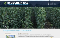 Фото Плодовый сад Мичуринск - plodovsad.ru