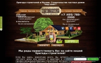 Фото Строительство частных домов “Под ключ” - chestnostroim.ru