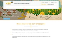 Фото Экологичные пчелопродукты - НЭП - new-pchela.ru