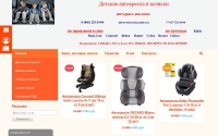 Фото Продажа детских автокресел и колясок - avtokresla-buy.ru