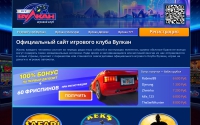 Фото Как играть в казино Вулкан, чтобы зарабатывать большие деньги? - offvulkan.ru