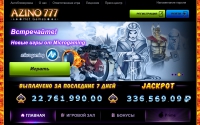 Фото Игровые автоматы онлайн — быстрый вывод средств - azino.ru.net