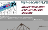 Фото MyMoscowArt - Архитектурное бюро - mymoscowart.ru