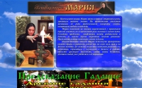 Фото Решение многих проблем, гадание, молитвы, магия, заговор, приворот - maria-nn.ru