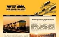 Фото Железнодорожные перевозки грузов – Рейлвей-транзит - railway-transit.qr-market.ru