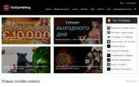 Фото Pin up онлайн казино с высоким рейтингом у Украинских гемблеров - gogambling.com.ua
