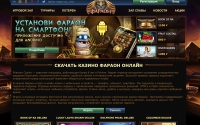 Фото Играть онлайн в Фараон игровые автоматы на реальные деньги - udmurtia.team