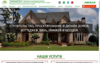 Фото «Надежный Дом» строительство, ремонт, механизированная штукатурка - shtukatur-stroy.ru