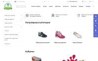Фото Интернет-магазин детской обуви «БосоНОЖКА» - bosonogkov.ru