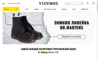 Фото Vizumos - магазин обуви Dr. Martens - vizumos.com.ua