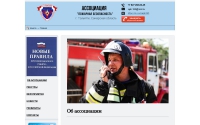 Фото Ассоциация Пожарная безопасность - apb163.ru