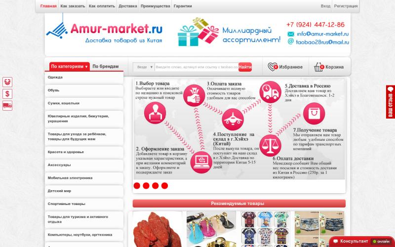 Новосибирск Китайский Интернет Магазин