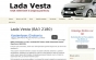 Фото Lada Vesta